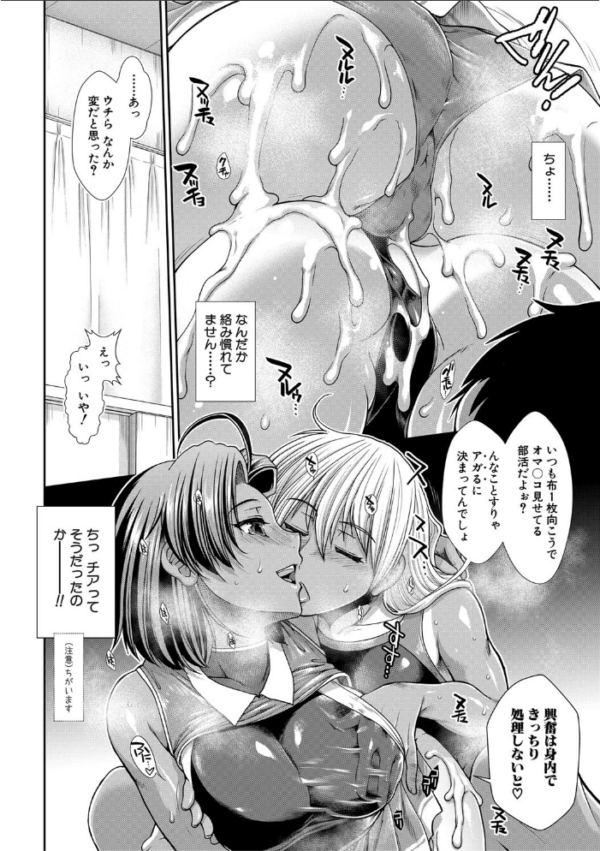 エロ漫画:ケツリーダー【1話立ち読み付き】 hitomi サンプル画像