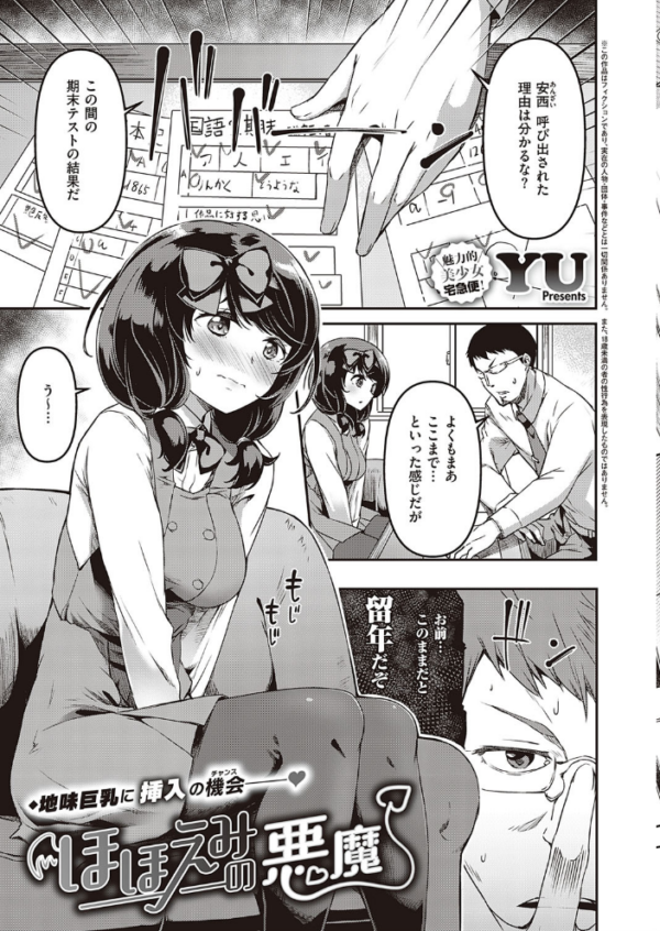 エロ漫画:COMIC E×E 26【FANZA限定特典付き】 hitomi サンプル画像