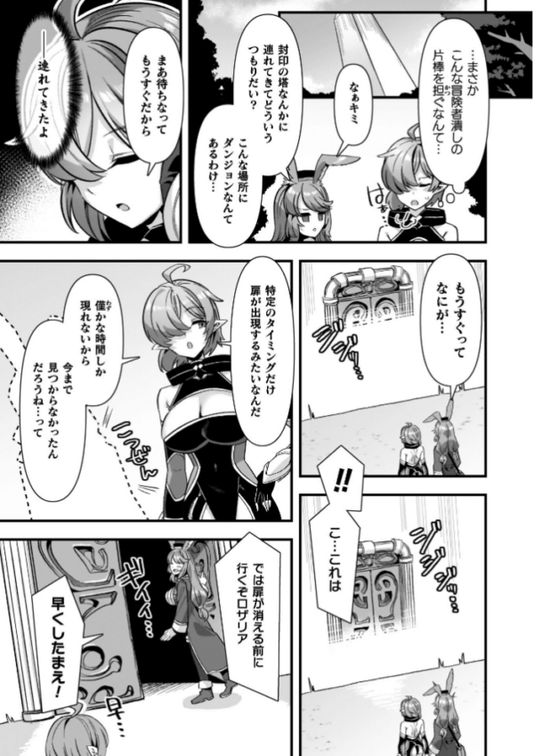 エロ漫画:ギルドを追放されたダンジョンマスターがエロトラップでハーレムを作るようです hitomi サンプル画像