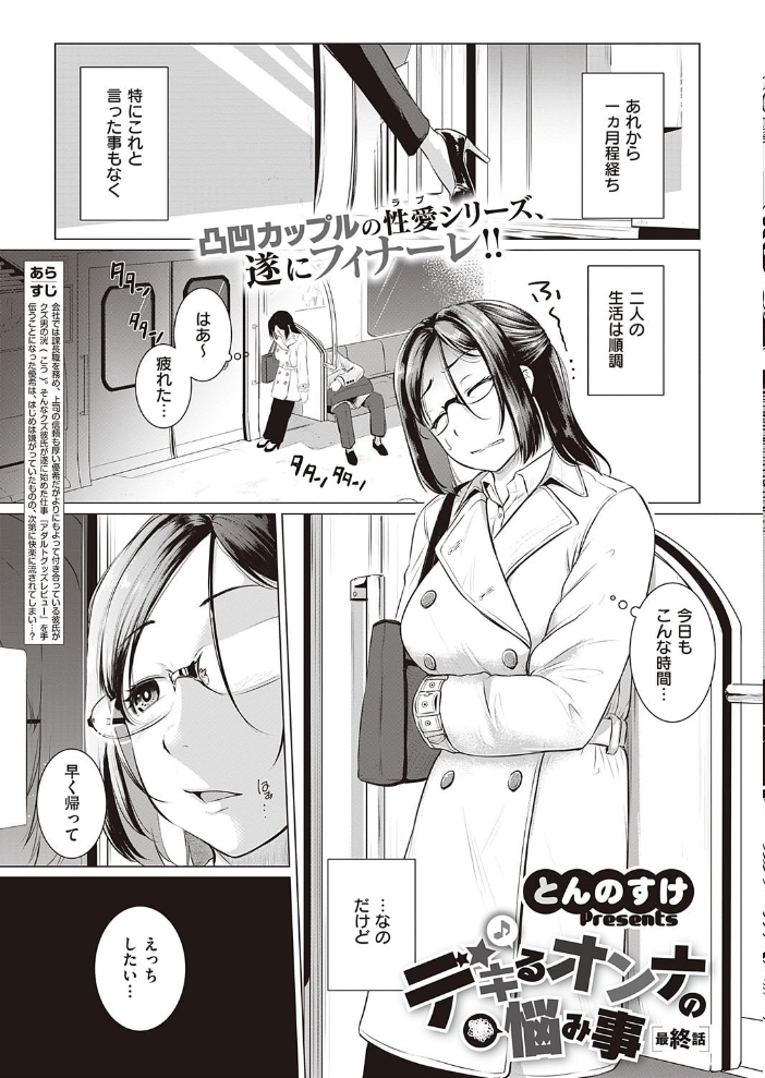 エロ漫画:COMIC E×E 27【FANZA限定特典付き】 hitomi サンプル画像
