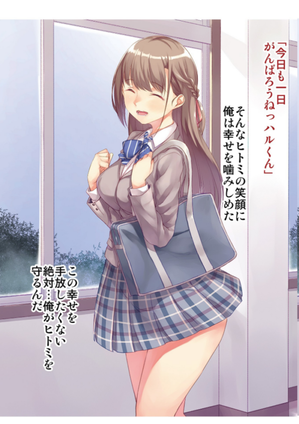 エロ漫画:地味子ちゃんビッチ化計画 【デジタル特装版】 hitomi サンプル画像