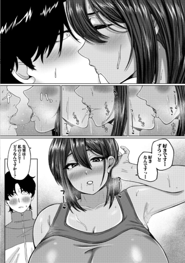エロ漫画:爆乳彼女の濃厚べろちゅー甘やかし搾精録【電子版特典付き】 hitomi サンプル画像