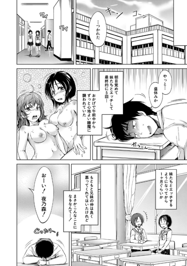 エロ漫画:妹のおま〇こ【1話立ち読み付き】 SISTER’S PUSSY hitomi サンプル画像