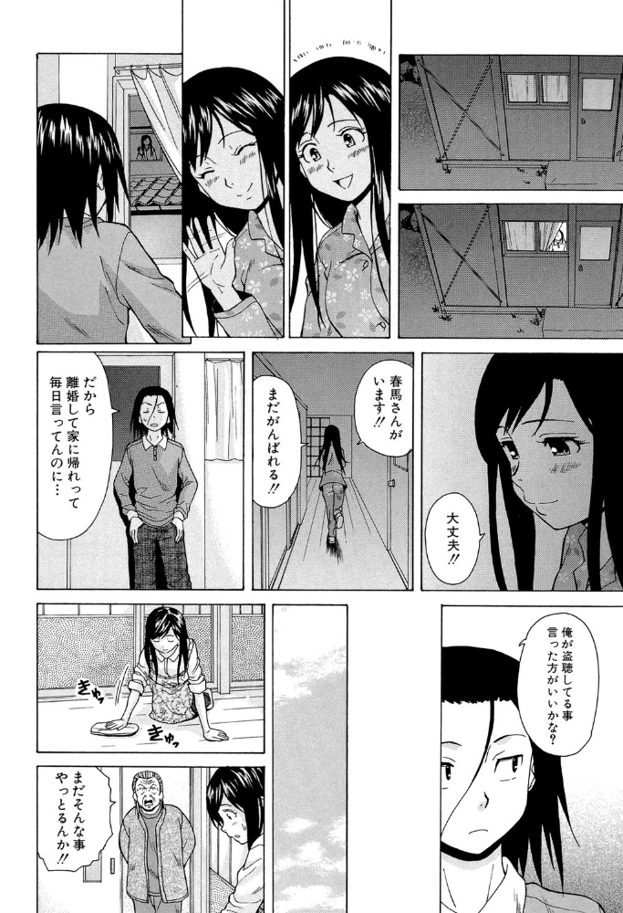 エロ漫画:俺の義姉さん…【1話立ち読み付き】 hitomi サンプル画像