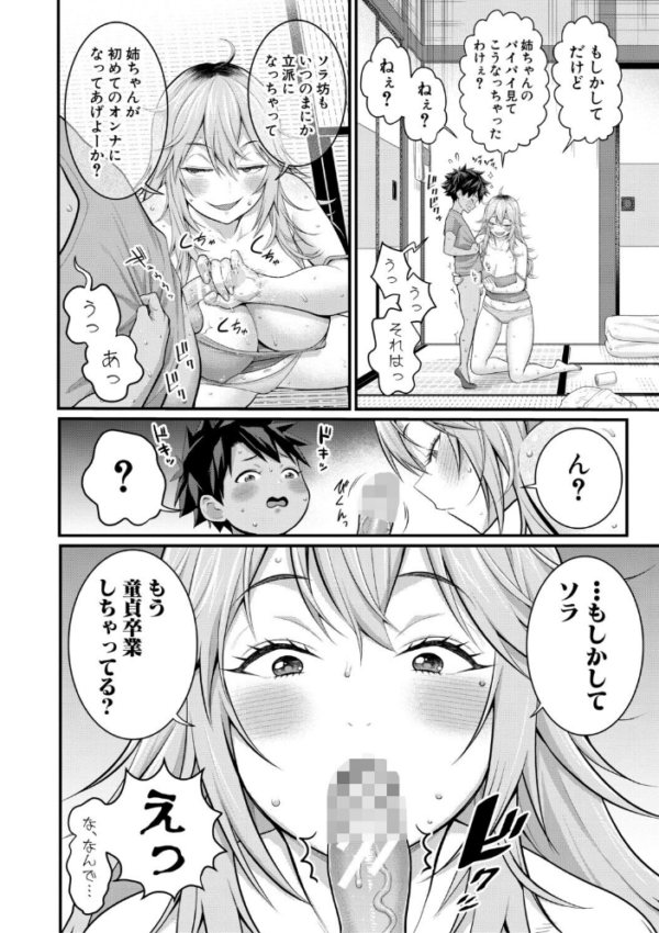 エロ漫画:はだかぐらしSUN【電子版特典付き】 hitomi サンプル画像