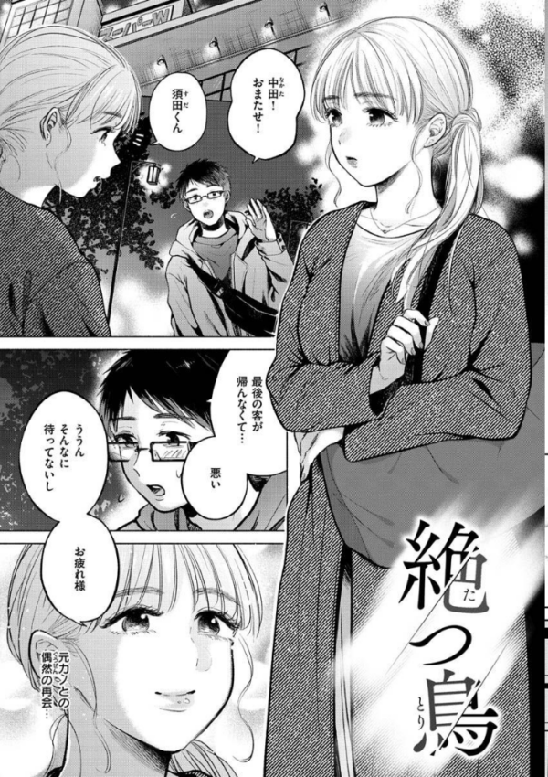 エロ漫画:むきだし hitomi サンプル画像
