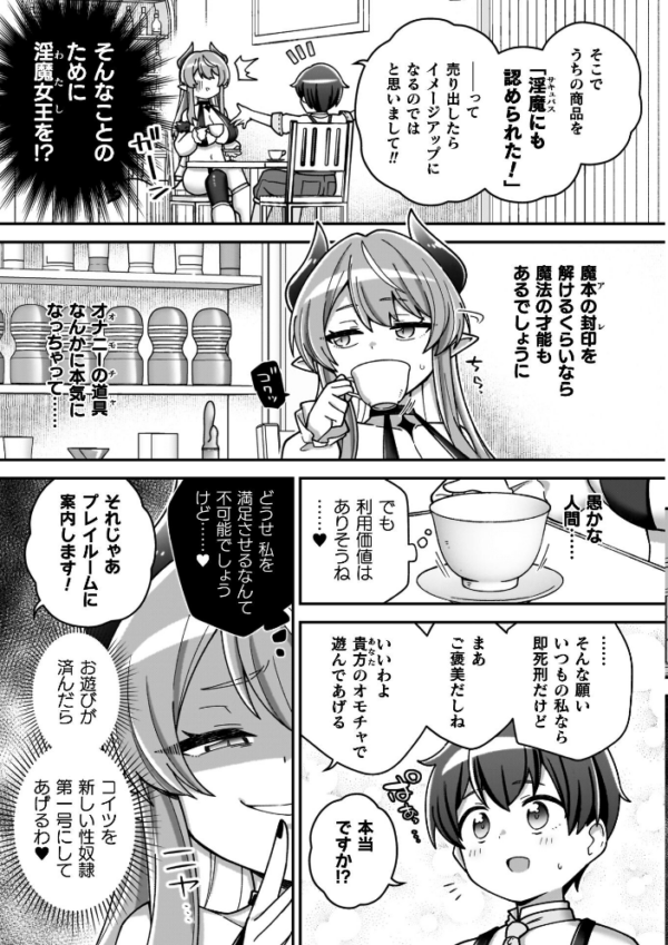 エロ漫画:異世界×らぶハメ×エクスタシー hitomi サンプル画像