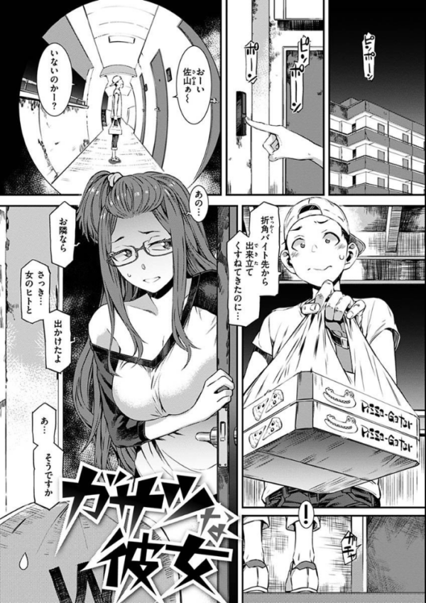 エロ漫画:キャラメルボックス hitomi サンプル画像