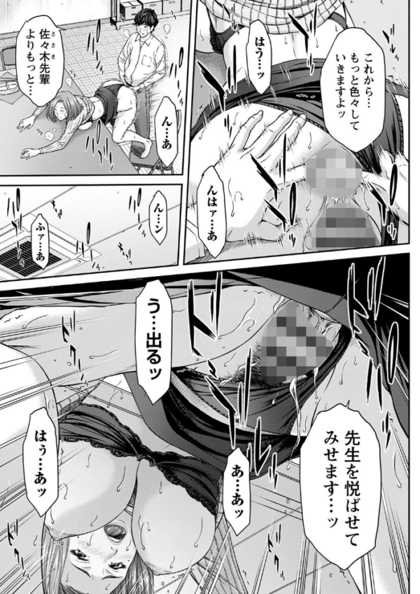 エロ漫画:オーガズム×オーガズム 【通常版】 hitomi サンプル画像