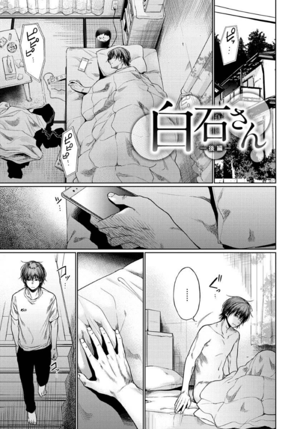 エロ漫画:いろごのみ hitomi サンプル画像