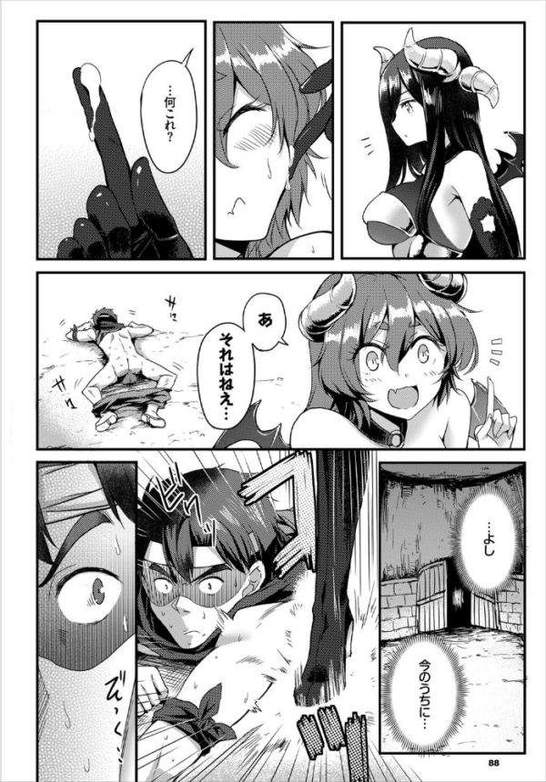エロ漫画:ダンジョン攻略はSEXで!! VOL.4 hitomi サンプル画像