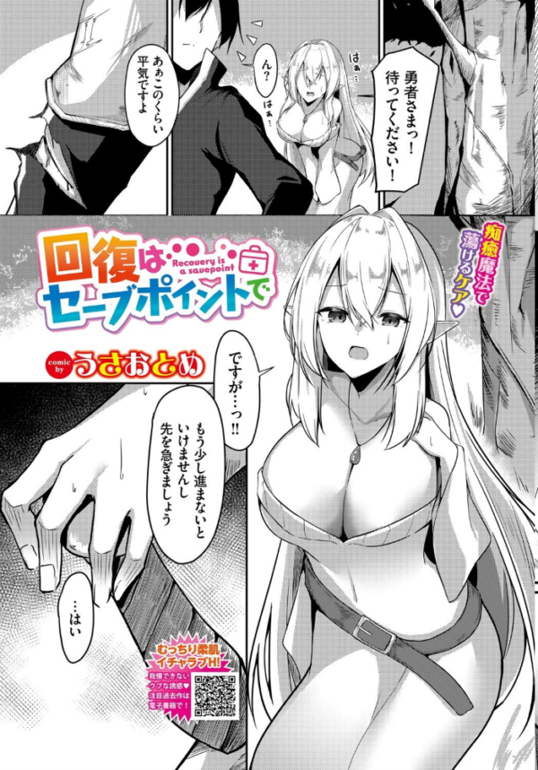 エロ漫画:ダンジョン攻略はSEXで!! VOL.2 hitomi サンプル画像