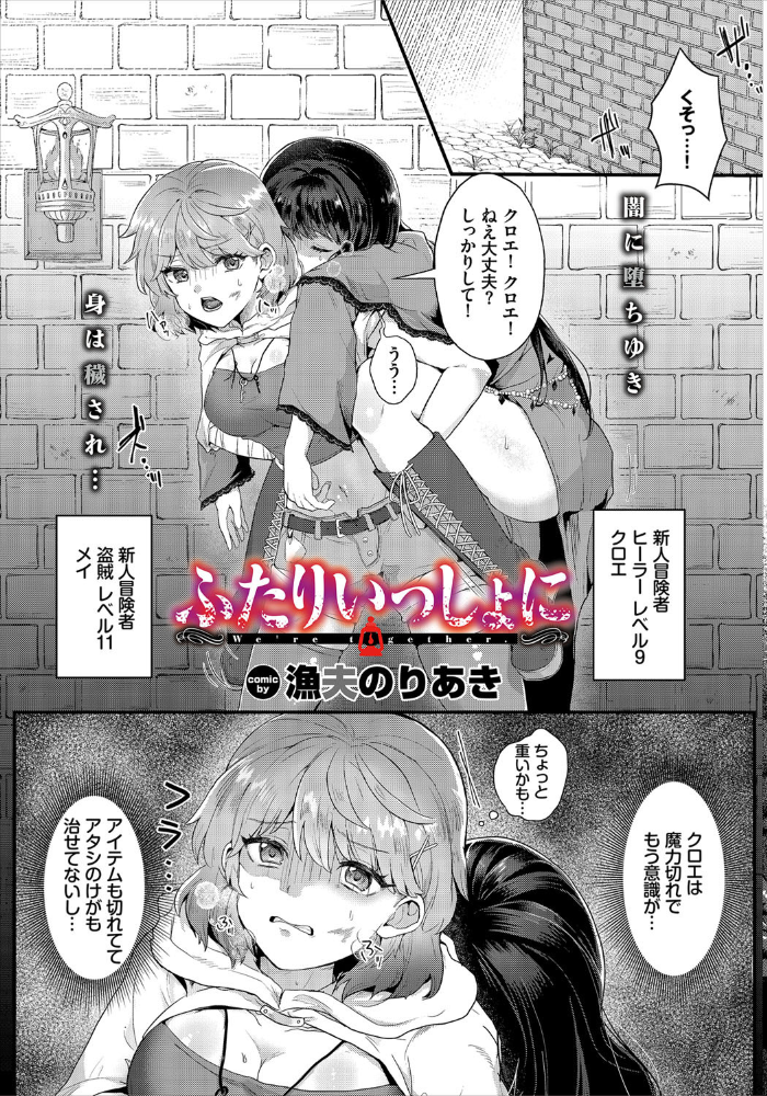 エロ漫画：ダンジョン攻略はSEXで！！ VOL.1 【通常版】   hitomi サンプル画像