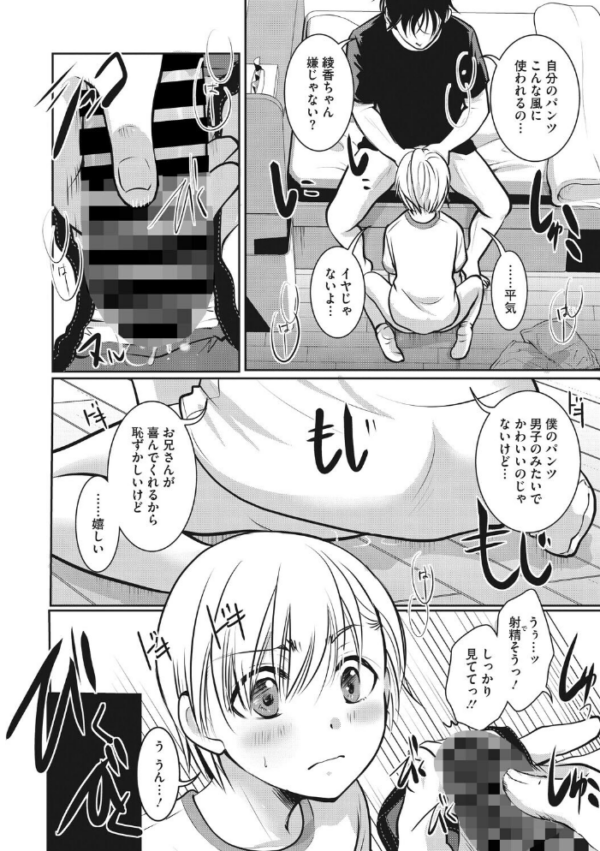 エロ漫画:コアコレ 【汚してぶっかけマーキング】 hitomi サンプル画像