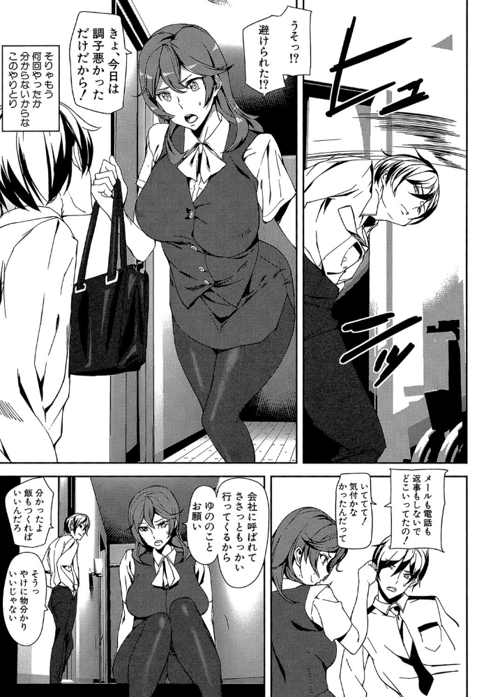 エロ漫画：クライムガールズ【1話立ち読み付き】   hitomi サンプル画像