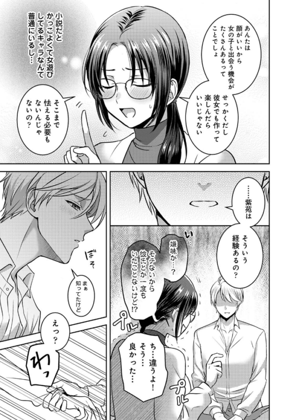 エロ漫画：COMICロティス Vol.7   hitomi サンプル画像
