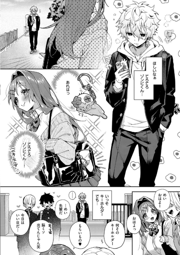 エロ漫画:えちおね◇えっちなおねーさんに愛されまくり hitomi サンプル画像