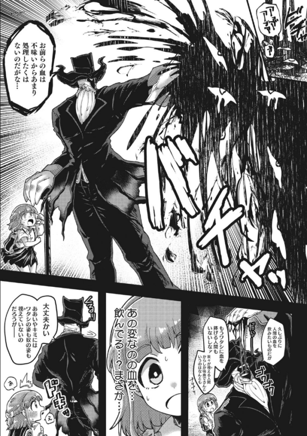 エロ漫画:外楽 Vol.8&もももけものも【お得なセット売り版】 ★壁紙おまけつき hitomi サンプル画像
