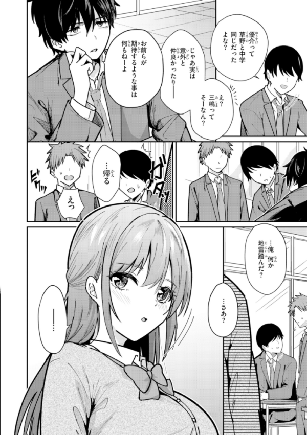 エロ漫画:熱にあてられて【単行本版】 hitomi サンプル画像