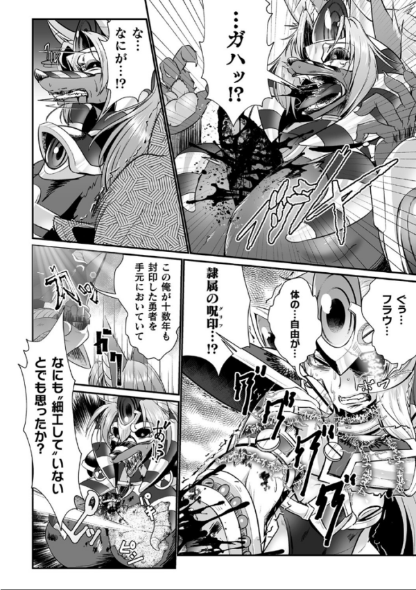 エロ漫画:嬢体変架 hitomi サンプル画像