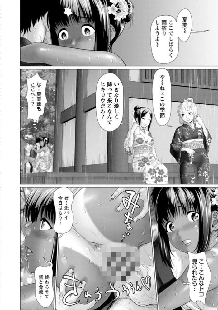エロ漫画:雨雫の滴り hitomi サンプル画像