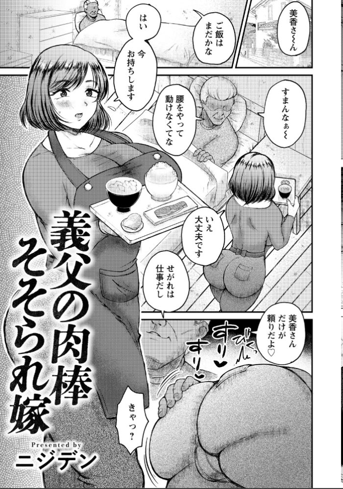 エロ漫画:ANGEL倶楽部 2026年8月号 hitomi サンプル画像