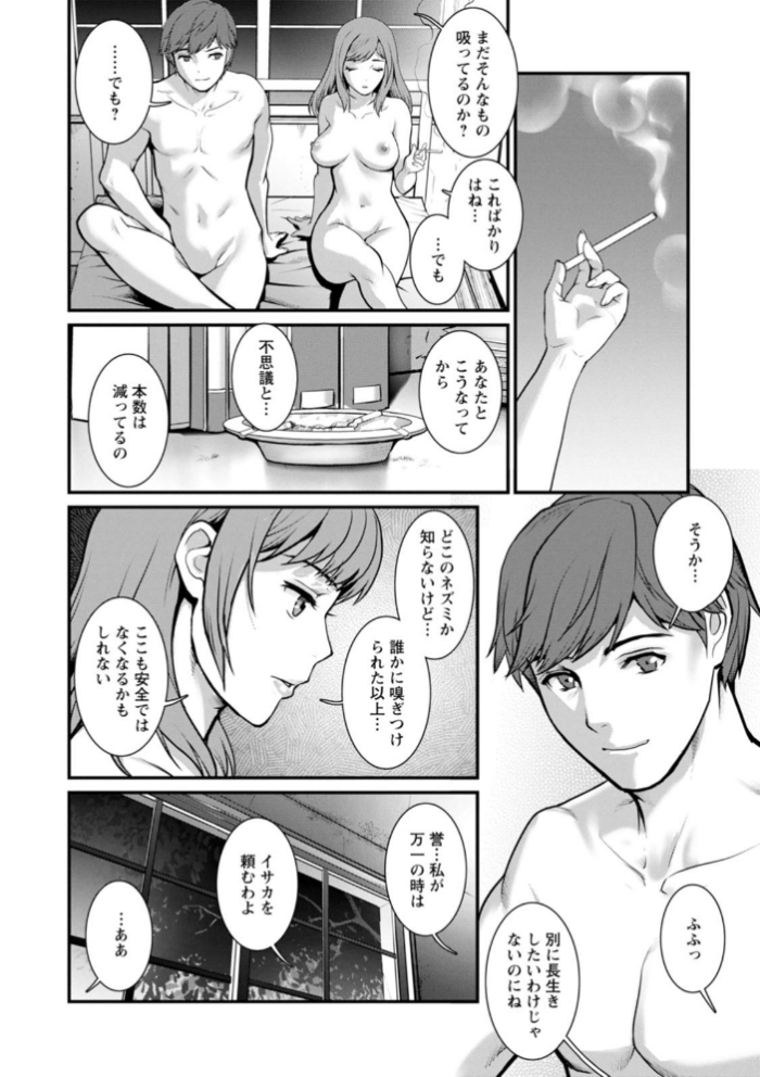 エロ漫画:地下30mの蜜月を… : 2 地下30mの秘め事に… hitomi サンプル画像