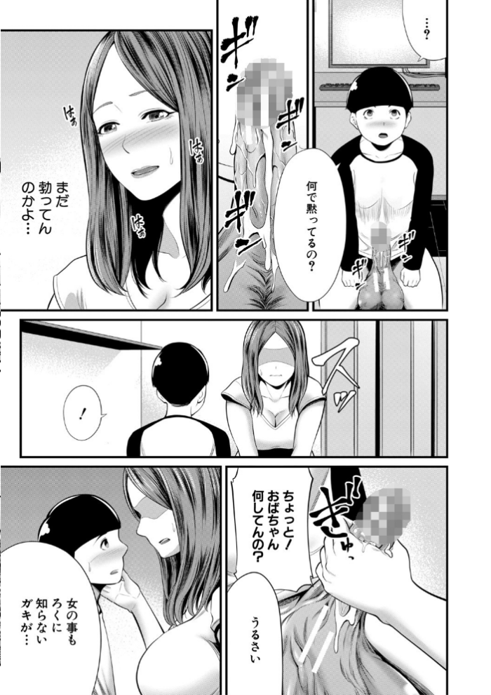 エロ漫画:ひとの妻【1話立ち読み付き】 hitomi サンプル画像