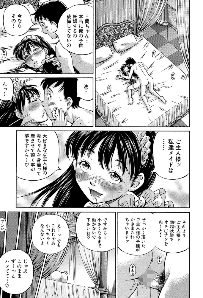 エロ漫画:排卵会【1話立ち読み付き】 hitomi サンプル画像