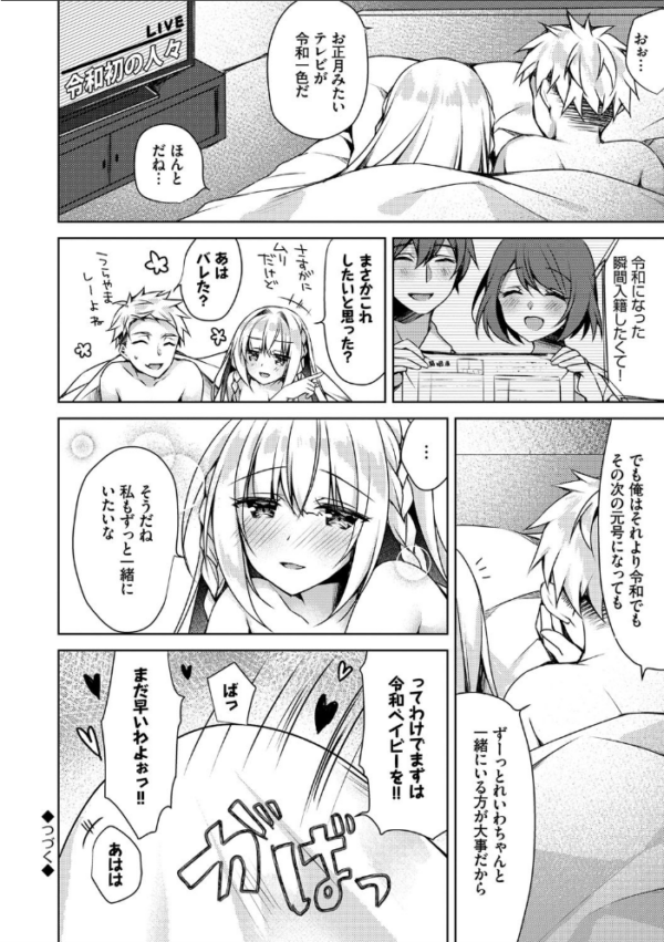 エロ漫画:純愛てぃあーず【FANZA限定版】 hitomi サンプル画像