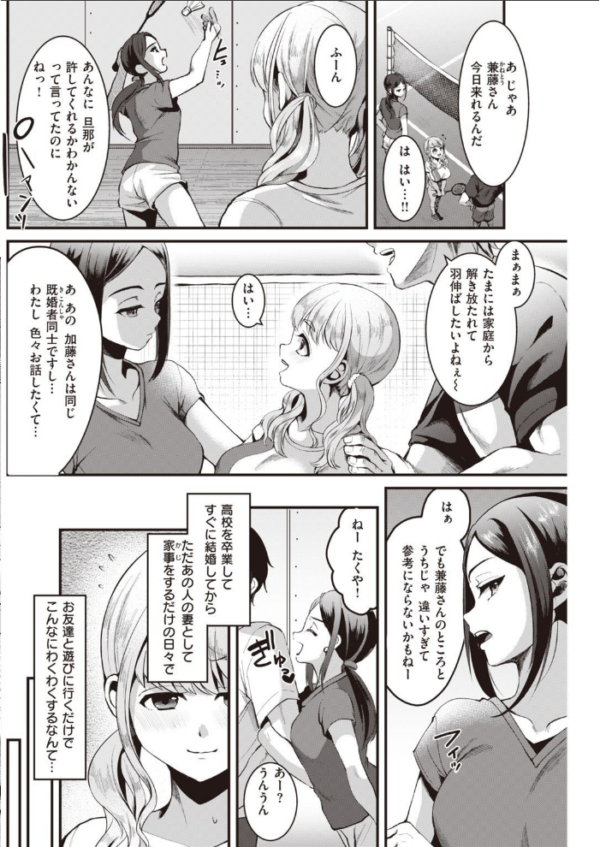 エロ漫画:COMIC快楽天 2021年08月号 hitomi サンプル画像