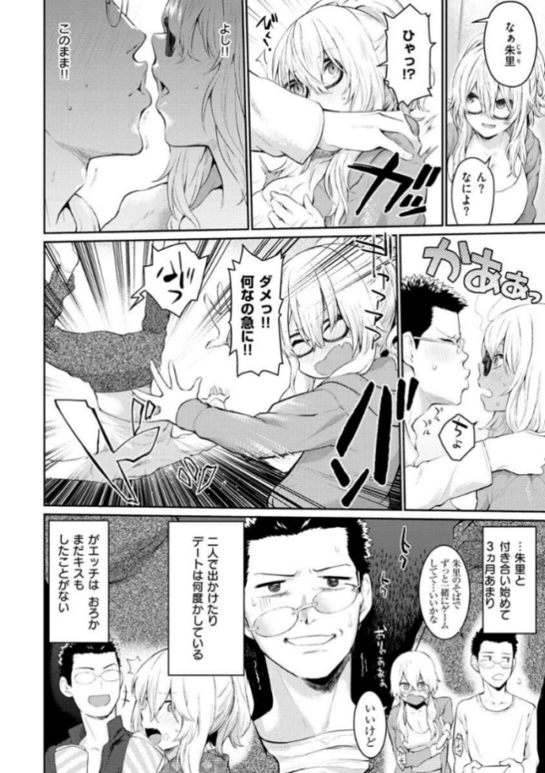 エロ漫画:アフターサービス hitomi サンプル画像