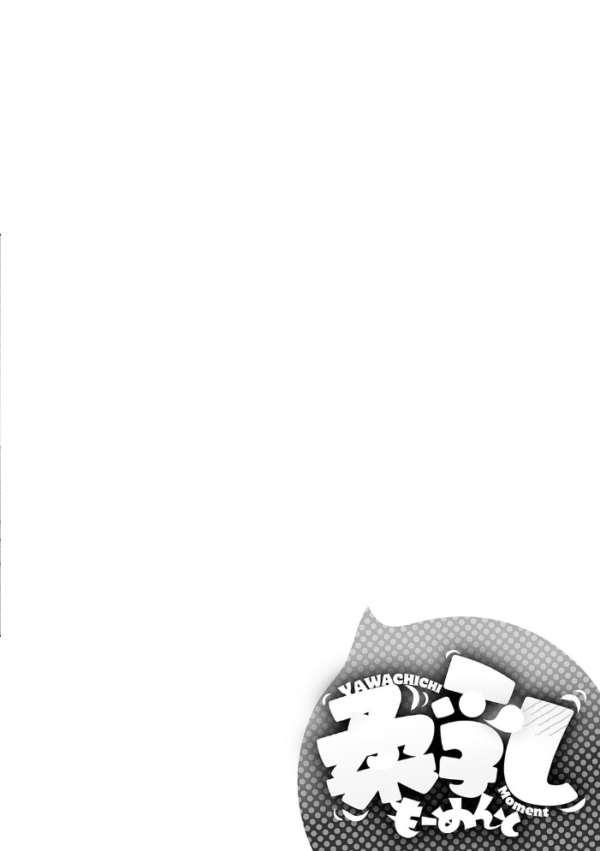 エロ漫画:柔乳もーめんと【デジタル特装版】 hitomi サンプル画像