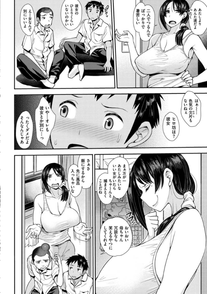 エロ漫画:むいちゃいました! hitomi サンプル画像