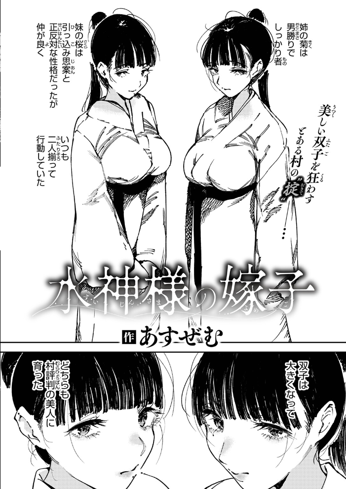 エロ漫画:COMIC ゼロス #137 hitomi サンプル画像