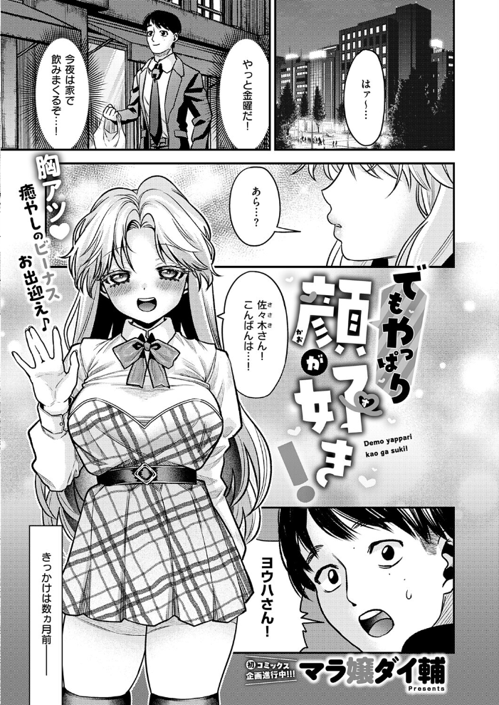 エロ漫画:COMIC E×E 72【FANZA限定特典付き】 hitomi サンプル画像