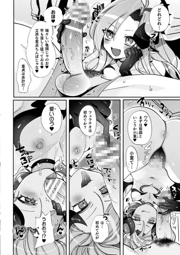 エロ漫画:ふわとろ異種族少女はお好きですか? hitomi サンプル画像