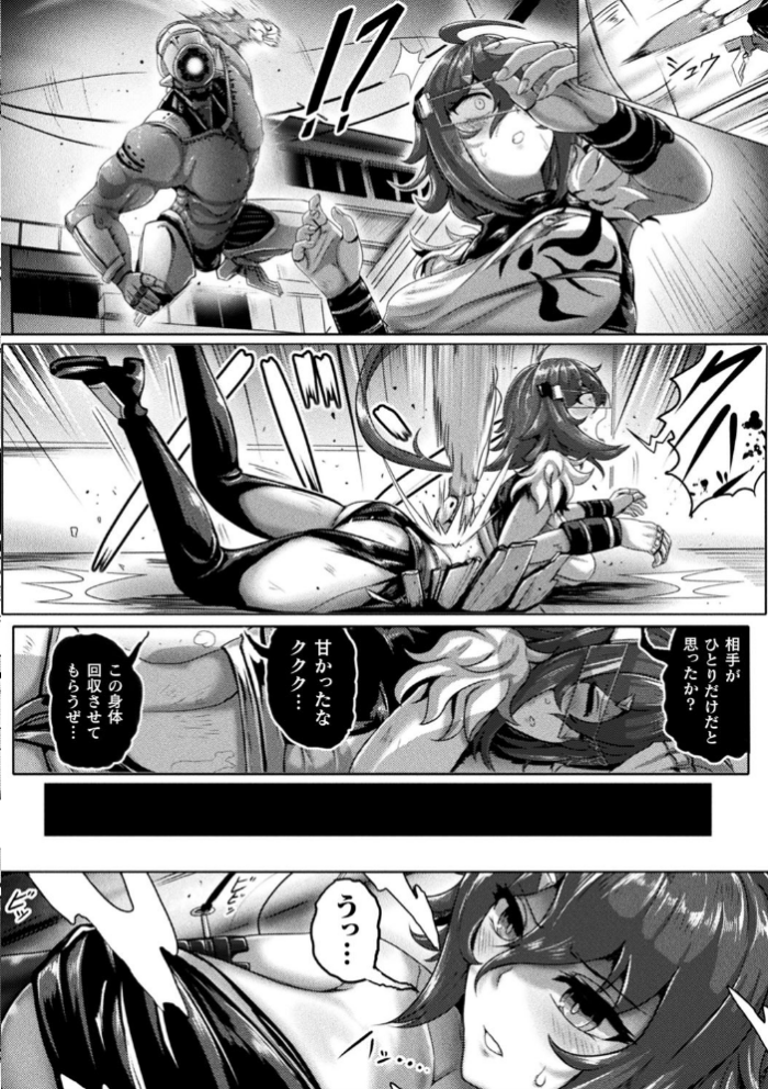エロ漫画:別冊コミックアンリアル 状態変化&肉体改造編〜オナホ化、物品化、膨体化させられる少女たち〜 デジタル版 Vol.1 hitomi サンプル画像
