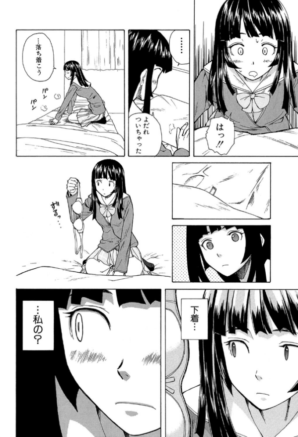 エロ漫画:兄と妹の事情【1話立ち読み付き】 hitomi サンプル画像