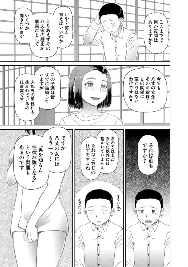 エロ漫画:欲しかったのは大きなち〇こ【1話立ち読み付き】 hitomi サンプル画像