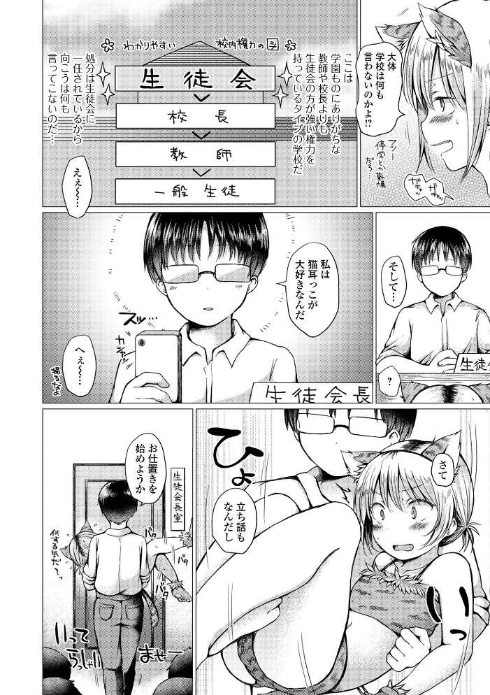 エロ漫画:男の娘とあそぼ ハーフ版 hitomi サンプル画像