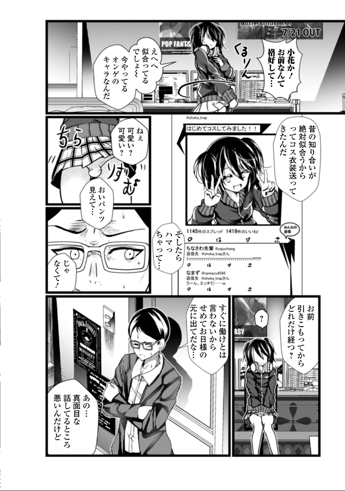 エロ漫画:男の娘たちとのエッチな記録集 hitomi サンプル画像