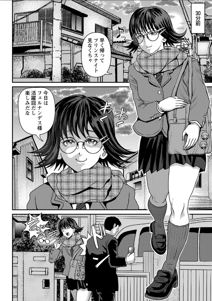エロ漫画:彼女はどんなプレイも拒まない 【通常版】 hitomi サンプル画像