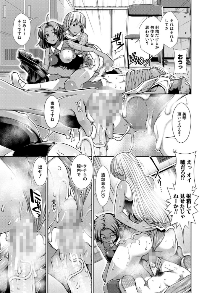 エロ漫画:ケツリーダー【1話立ち読み付き】 hitomi サンプル画像