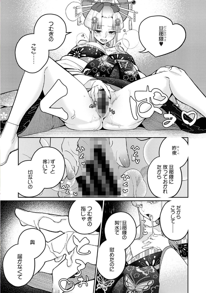 エロ漫画:アナンガ・ランガ Vol.133 hitomi サンプル画像
