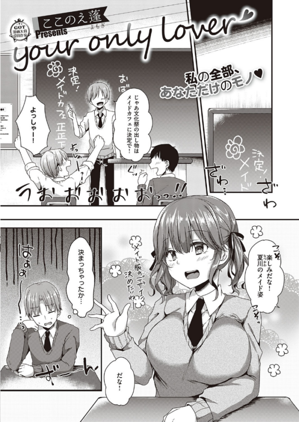 エロ漫画:COMIC E×E 26【FANZA限定特典付き】 hitomi サンプル画像