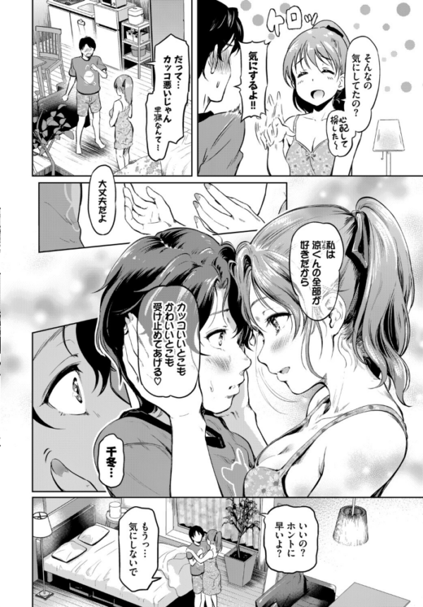 エロ漫画:COMIC BAVEL SPECIAL COLLECTION(コミックバベル スペシャルコレクション)VOL83 hitomi サンプル画像