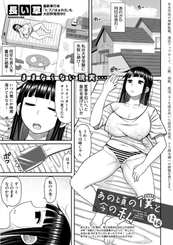 エロ漫画:COMIC真激2026年8月号 hitomi サンプル画像