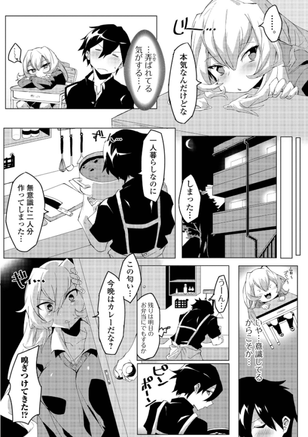 エロ漫画:あどけなグラマー hitomi サンプル画像