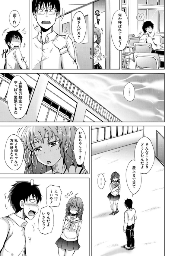 エロ漫画:妹のおま〇こ【1話立ち読み付き】 SISTER’S PUSSY hitomi サンプル画像